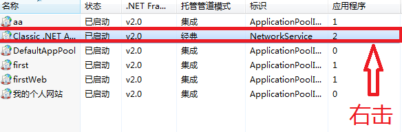 Win7旗舰版中的IIS配置asp.net教程详解