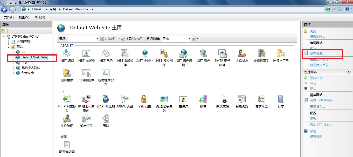 Win7旗舰版中的IIS配置asp.net教程详解