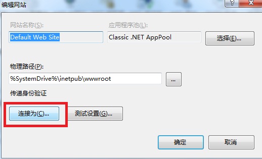 Win7旗舰版中的IIS配置asp.net教程详解