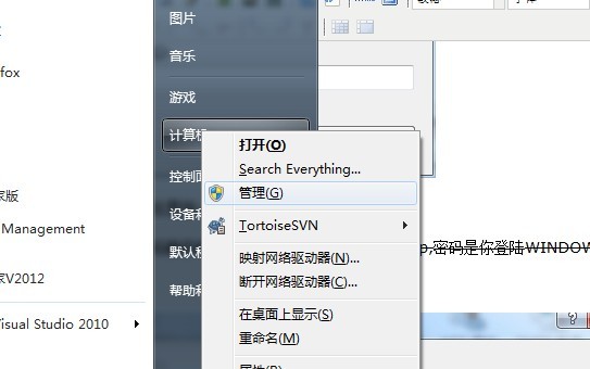 Win7旗舰版中的IIS配置asp.net教程详解