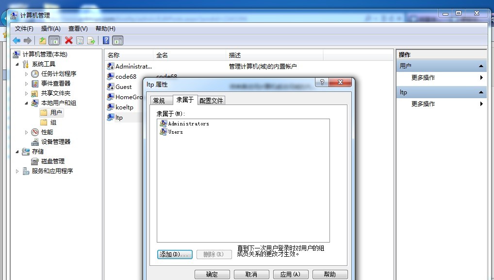 Win7旗舰版中的IIS配置asp.net教程详解