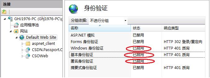 Win7旗舰版中的IIS配置asp.net教程详解