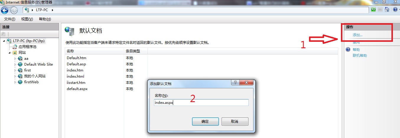 Win7旗舰版中的IIS配置asp.net教程详解