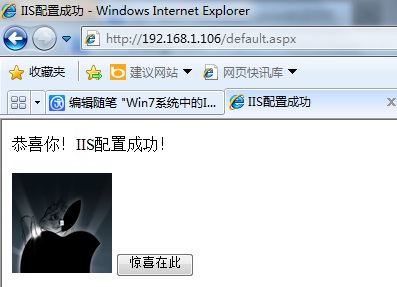 Win7旗舰版中的IIS配置asp.net教程详解