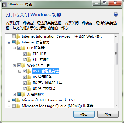 【超详细】Win7下的内置FTP组件设置步骤教学