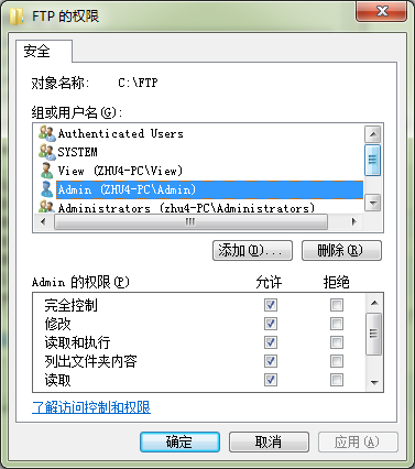 【超详细】Win7下的内置FTP组件设置步骤教学