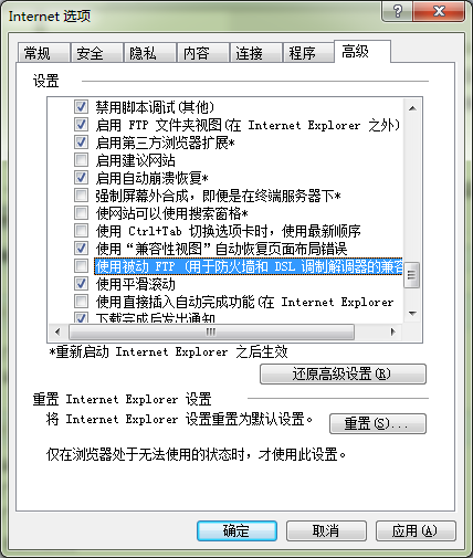 【超详细】Win7下的内置FTP组件设置步骤教学