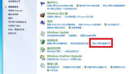 Win7如何设置锁屏时间？Win7设置锁屏时间教学