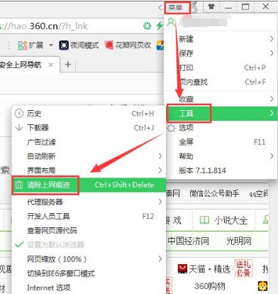 Win7播放网页视频出错黑屏提示could not load plugins两个解决方法