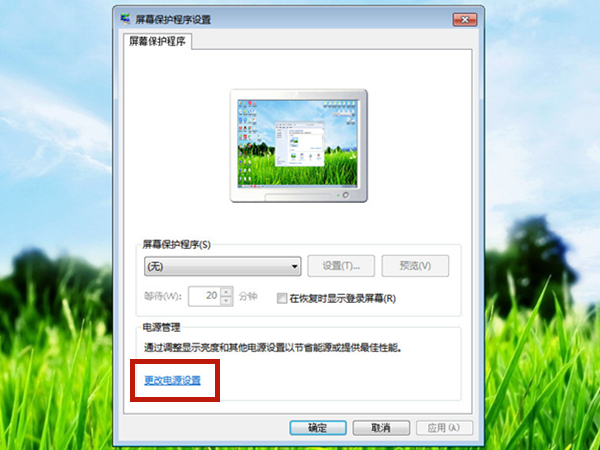 win7屏幕休眠时间怎么调？调整win7休眠时间方法步骤