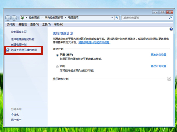 win7屏幕休眠时间怎么调？调整win7休眠时间方法步骤