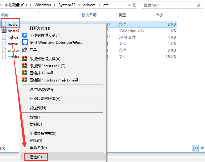 win7修改编辑hosts无法保存提示没有“写”权限怎么办