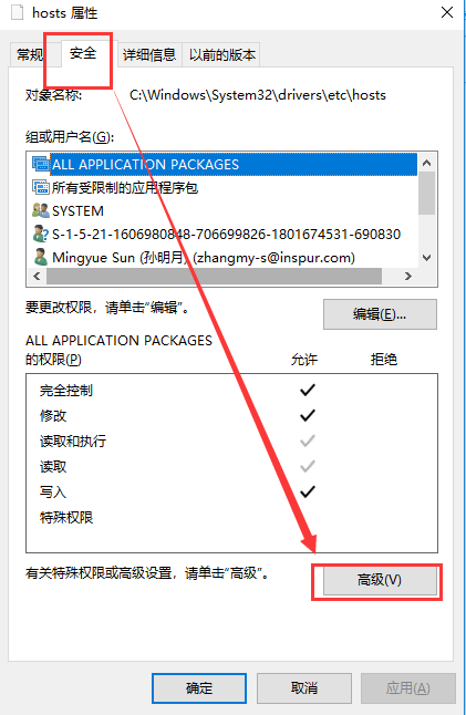 win7修改编辑hosts无法保存提示没有“写”权限怎么办