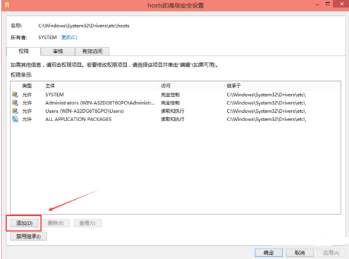 win7修改编辑hosts无法保存提示没有“写”权限怎么办