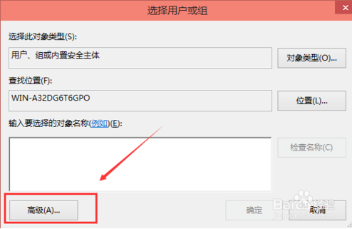 win7修改编辑hosts无法保存提示没有“写”权限怎么办