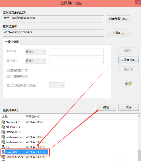 win7修改编辑hosts无法保存提示没有“写”权限怎么办