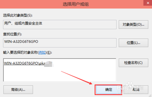 win7修改编辑hosts无法保存提示没有“写”权限怎么办