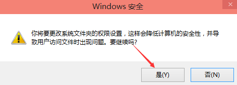 win7修改编辑hosts无法保存提示没有“写”权限怎么办