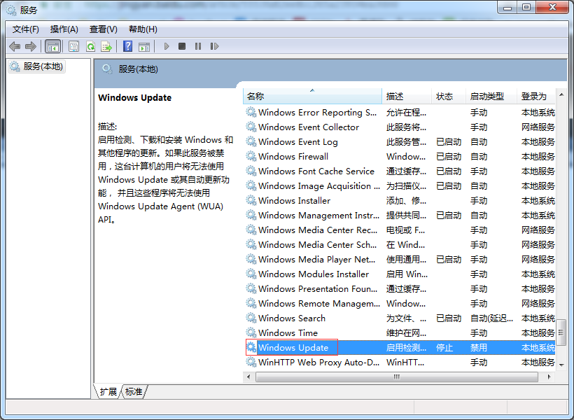 Win7开机显示配置Windows Update失败还原更改请勿关闭计算机解决方案