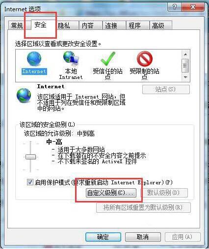 win7不显示网页验证码的解决方法