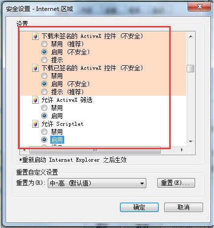 win7不显示网页验证码的解决方法