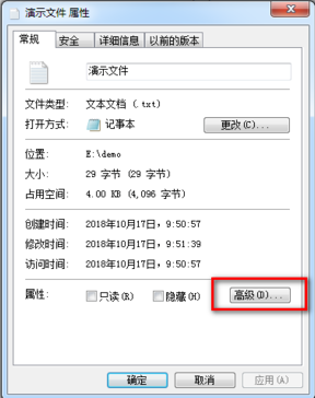 Win7系统EFS功能怎么用？Win7系统使用EFS功能的方法