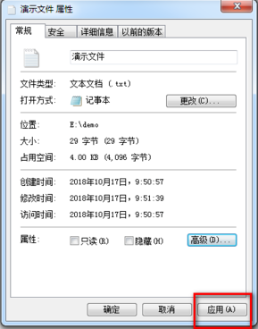 Win7系统EFS功能怎么用？Win7系统使用EFS功能的方法