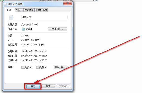 Win7系统EFS功能怎么用？Win7系统使用EFS功能的方法