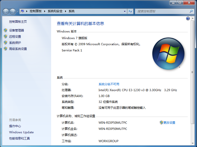 win7打不开exe文件的解决方法