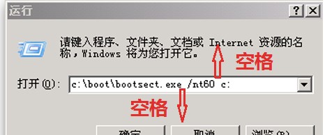 U盘安装Win7提示安装程序无法创建新的系统分区怎么办