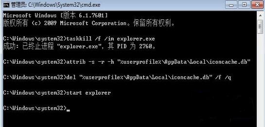 win7桌面图标有小盾牌如何去掉(两种方法)