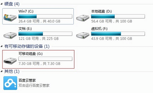 win7复制文件到U盘提示目标文件过大解决方法