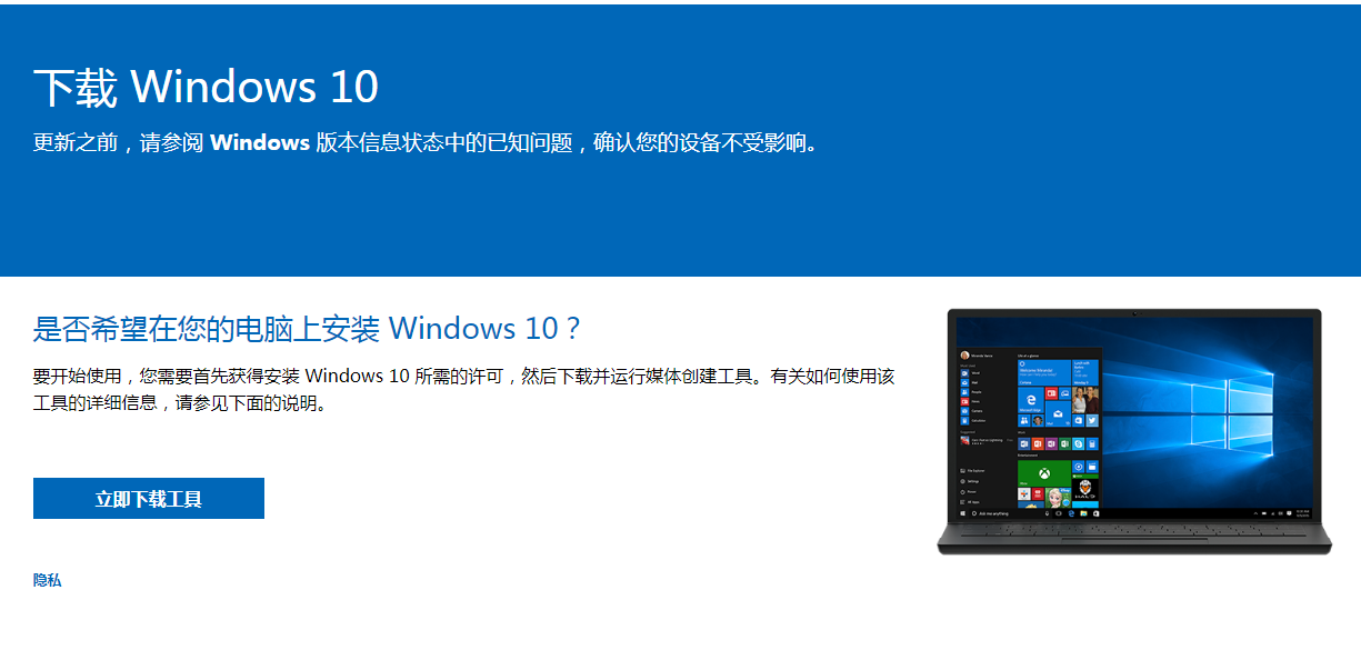 win10系统官方下载图文教程