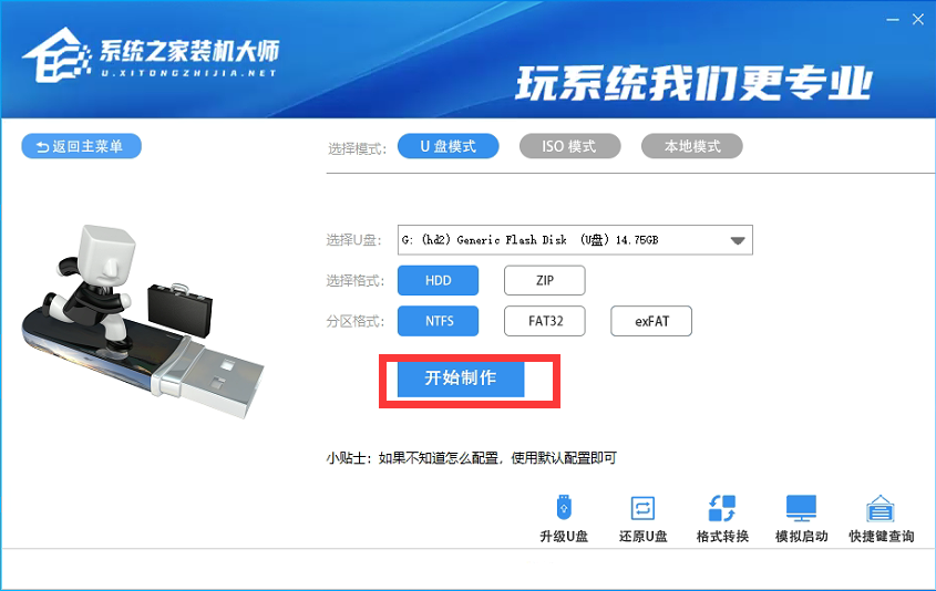 Win10原版镜像怎么用PE安装 PE安装Win10原版镜像教程