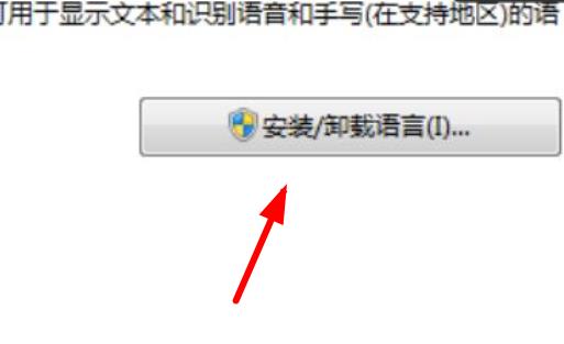 win7输入法不能打中文的解决办法