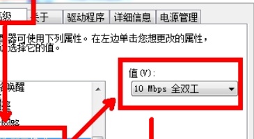 windows7宽带连接错误651怎么解决