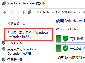 windows7防火墙添加信任设置方法