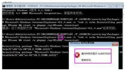 win7系统ie11浏览器卸载不了的解决方法