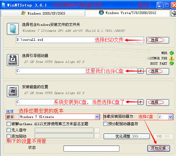 esd格式如何用U盘安装系统？u盘安装esd文件win7教学