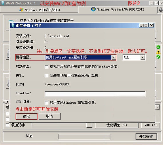 esd格式如何用U盘安装系统？u盘安装esd文件win7教学