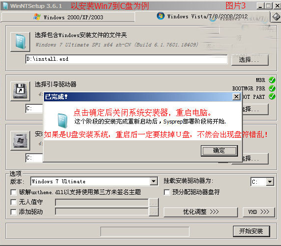 esd格式如何用U盘安装系统？u盘安装esd文件win7教学