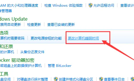 win7怎么取消休眠 Win7关闭电脑休眠功能的操作