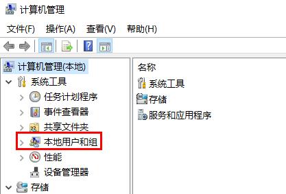 win7禁用guest账户操作步骤