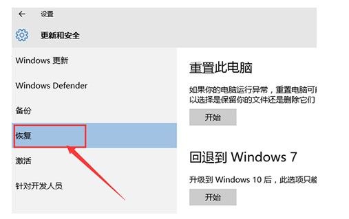 win10怎么降回正版win7？win10怎么降级win7教程