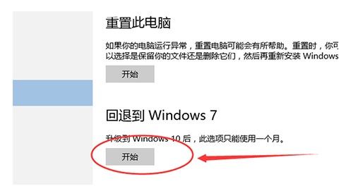 win10怎么降回正版win7？win10怎么降级win7教程