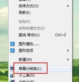 Win7设置屏幕刷新率方法介绍