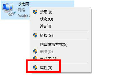 win10系统以太网无internet访问权限解决方法分享