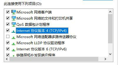 win10系统以太网无internet访问权限解决方法分享