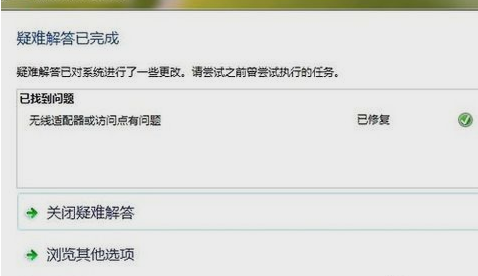 Win7旗舰版无Internet访问权限怎么解决