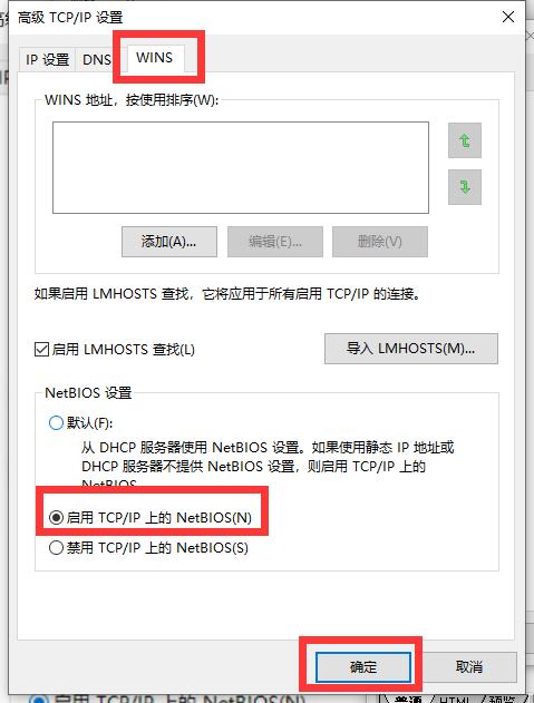 Win10连接Wifi提示无internet访问权限怎么办？